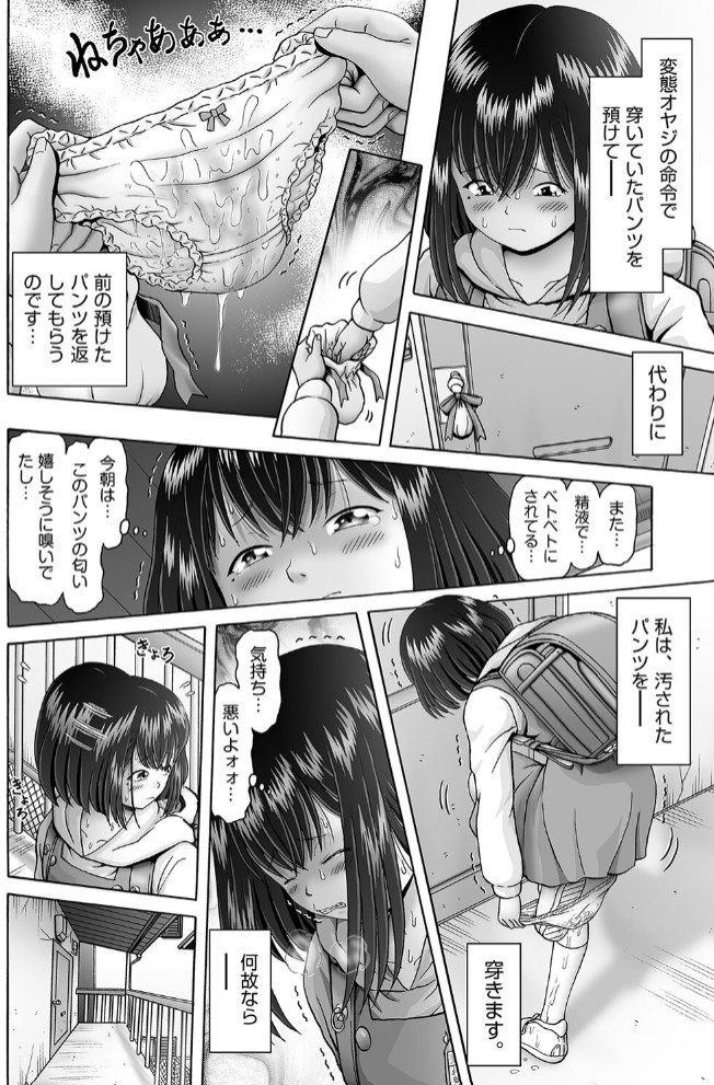 夢を見る少女 第3話8