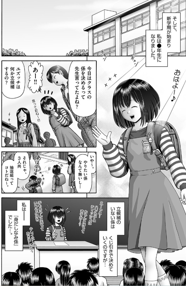 夢を見る少女 第4話3