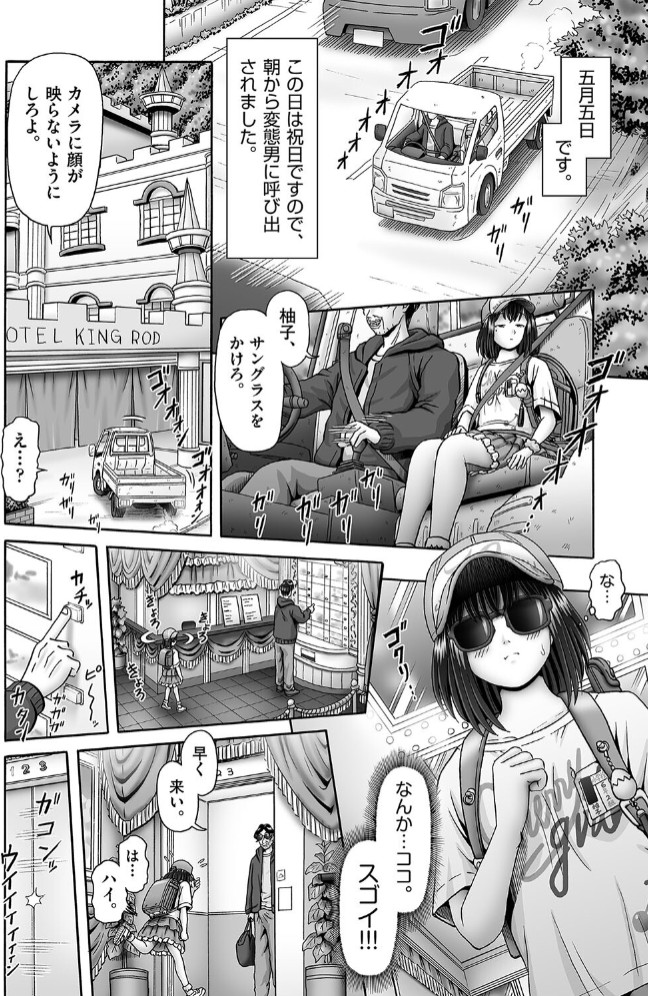 夢を見る少女 第4話5