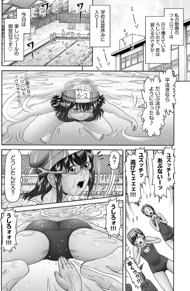夢を見る少女 第5話3