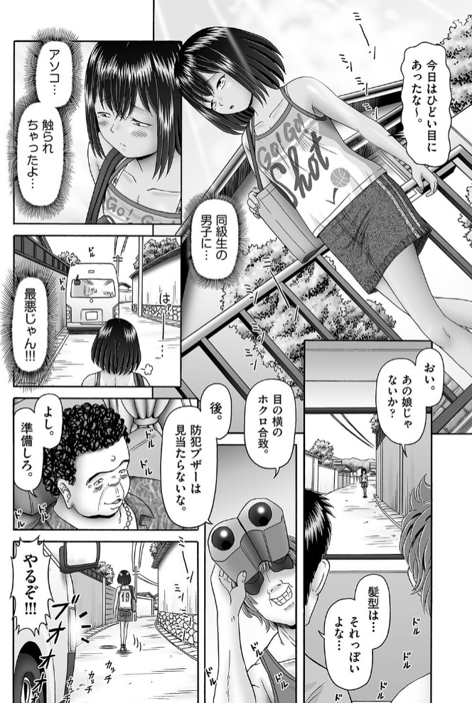 夢を見る少女 第5話5