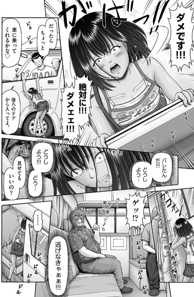 夢を見る少女 第5話7