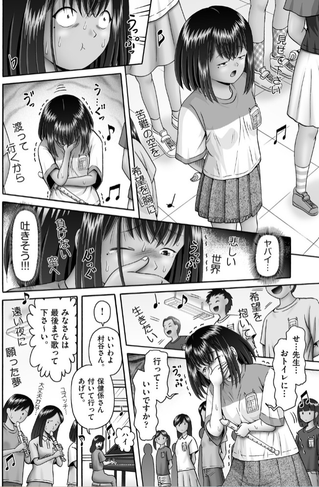 夢を見る少女 最終話2