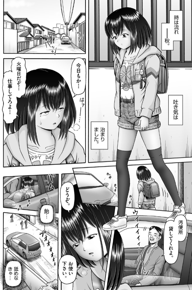 夢を見る少女 最終話4