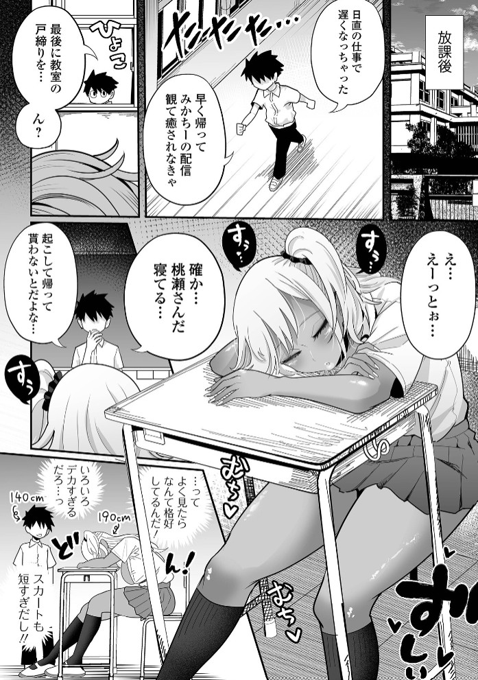 ザコマゾ・ホイホイ16