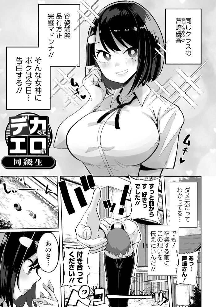 ザコマゾ・ホイホイ3