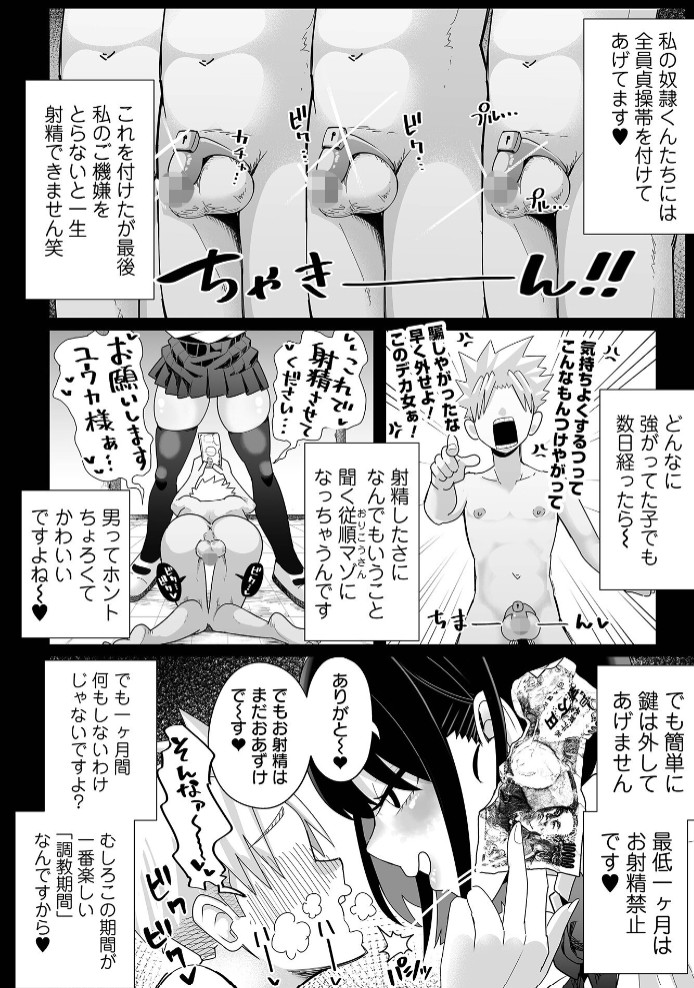 ザコマゾ・ホイホイ8