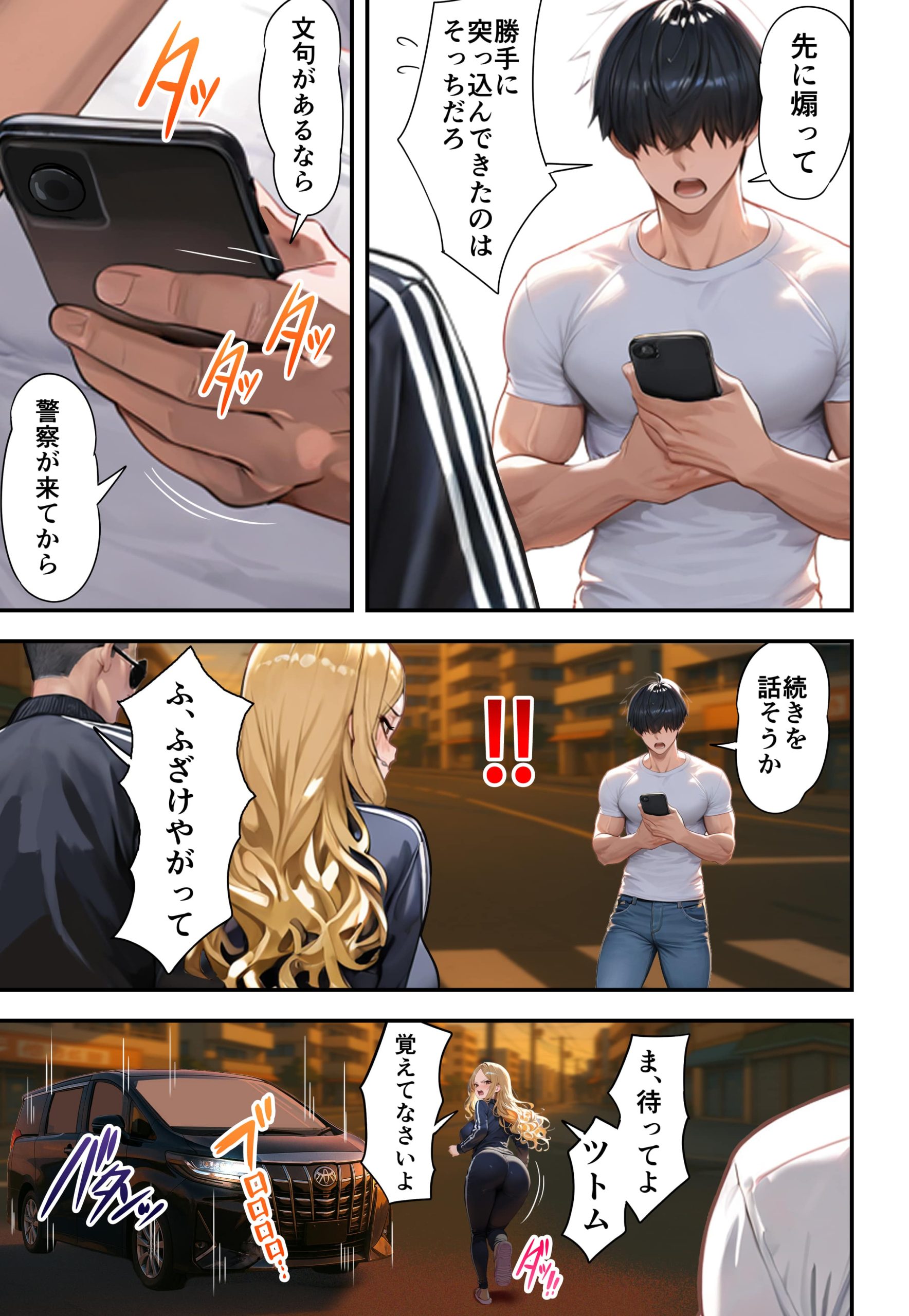 残クレアルフォード元ヤン人妻（32歳3人子持ちママ）NTR30