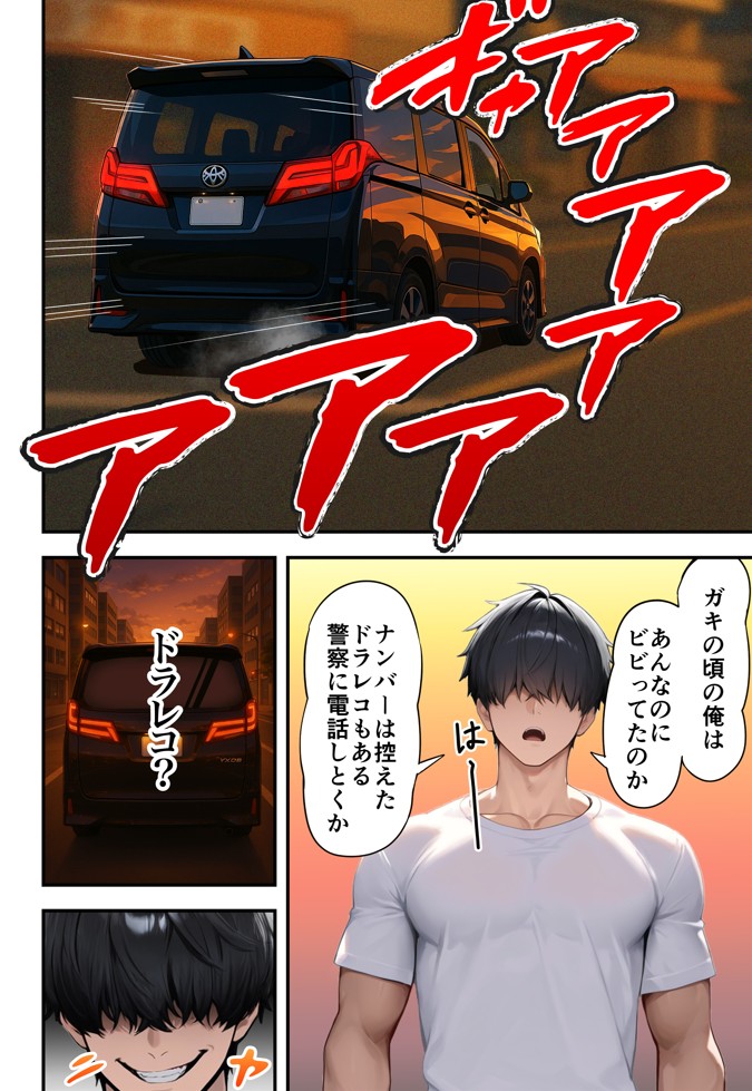 残クレアルフォード元ヤン人妻（32歳3人子持ちママ）NTR31