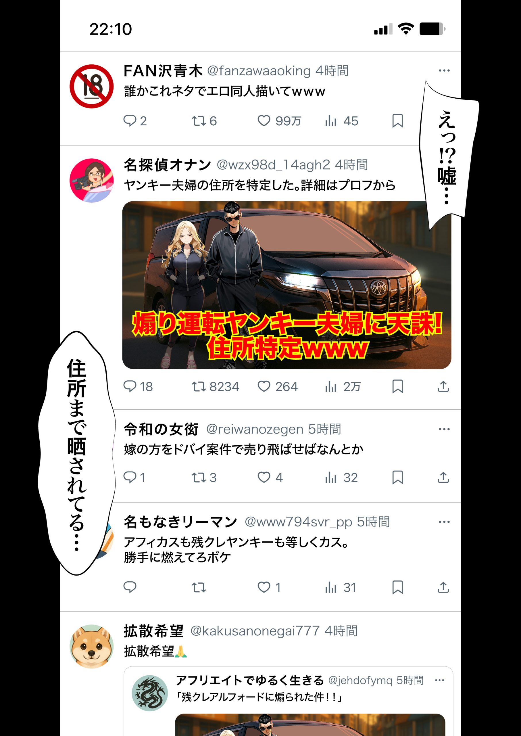 残クレアルフォード元ヤン人妻（32歳3人子持ちママ）NTR34