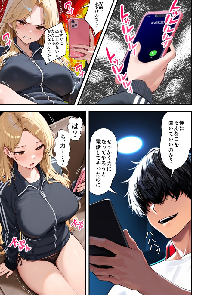 残クレアルフォード元ヤン人妻（32歳3人子持ちママ）NTR40