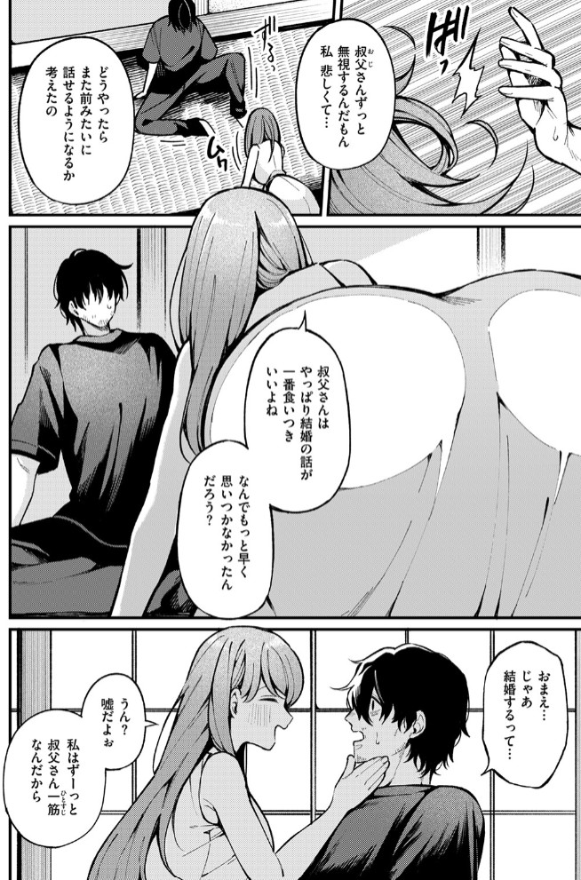 愛の澱10