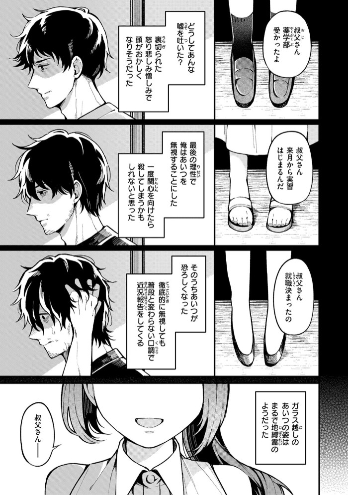 愛の澱5