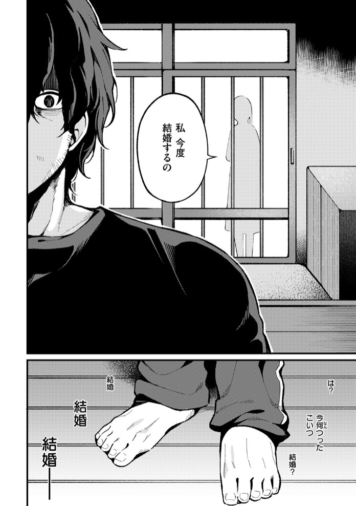 愛の澱6