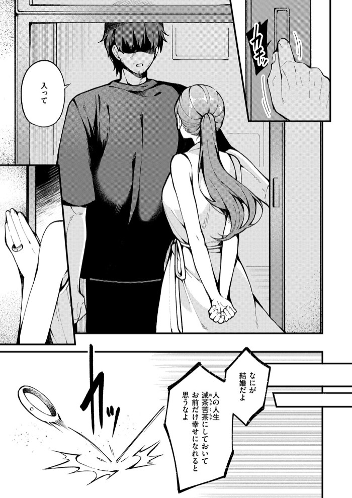 愛の澱7