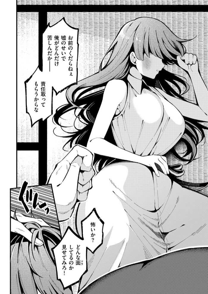 愛の澱8