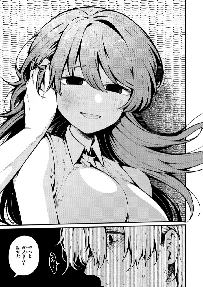 愛の澱9