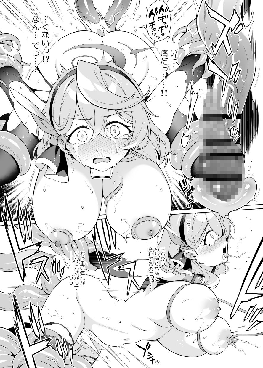 アコちゃん痴育36