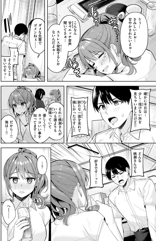 甘えたっていいんですよ10