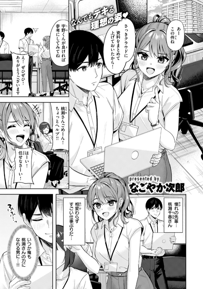 甘えたっていいんですよ3