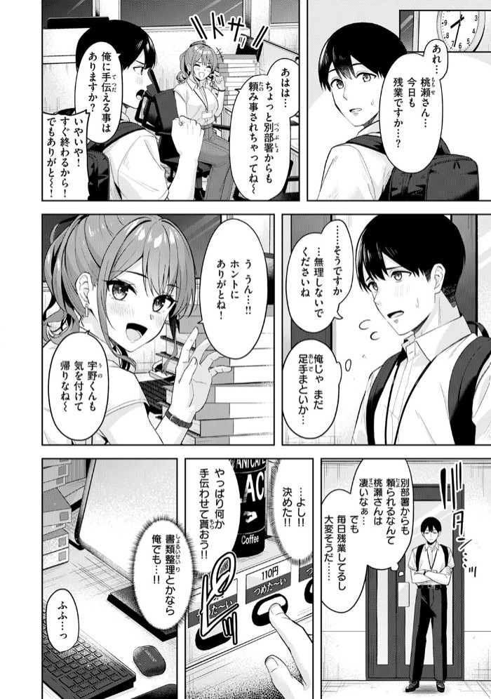 甘えたっていいんですよ4