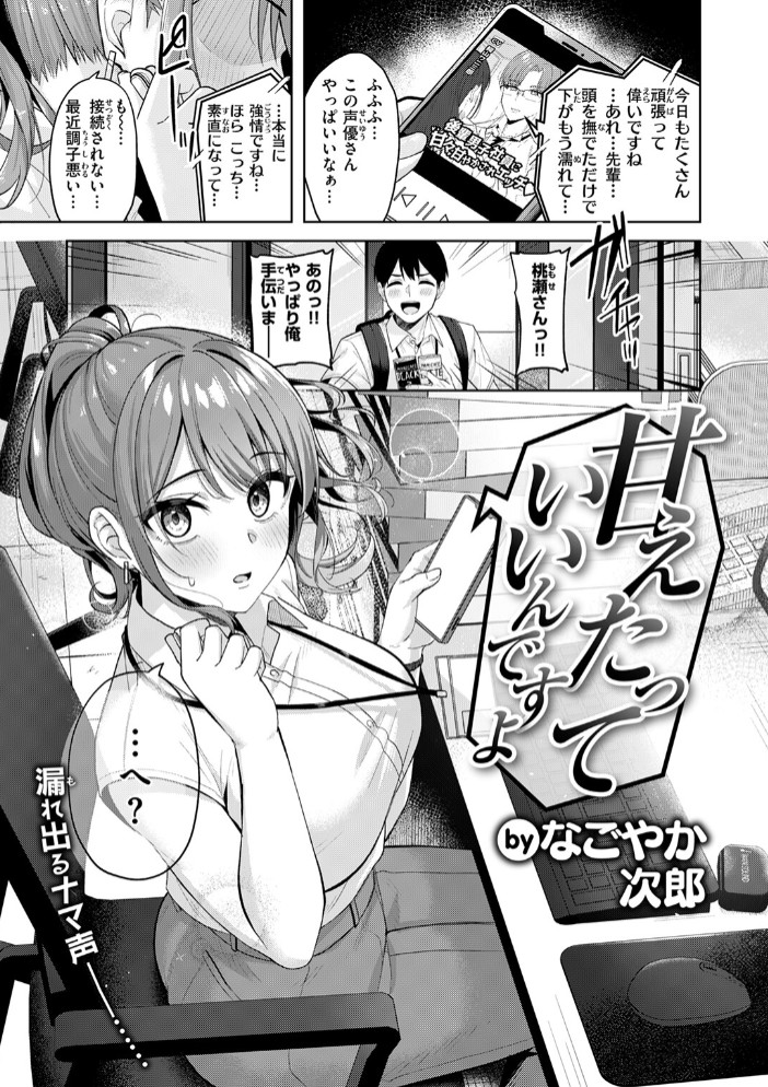 甘えたっていいんですよ5