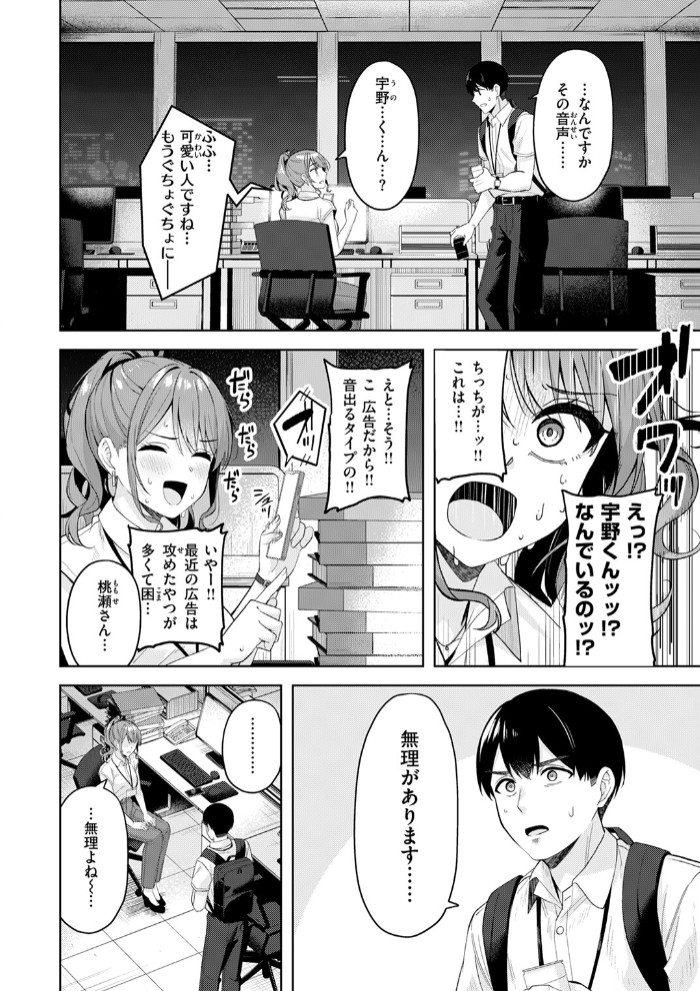 甘えたっていいんですよ6
