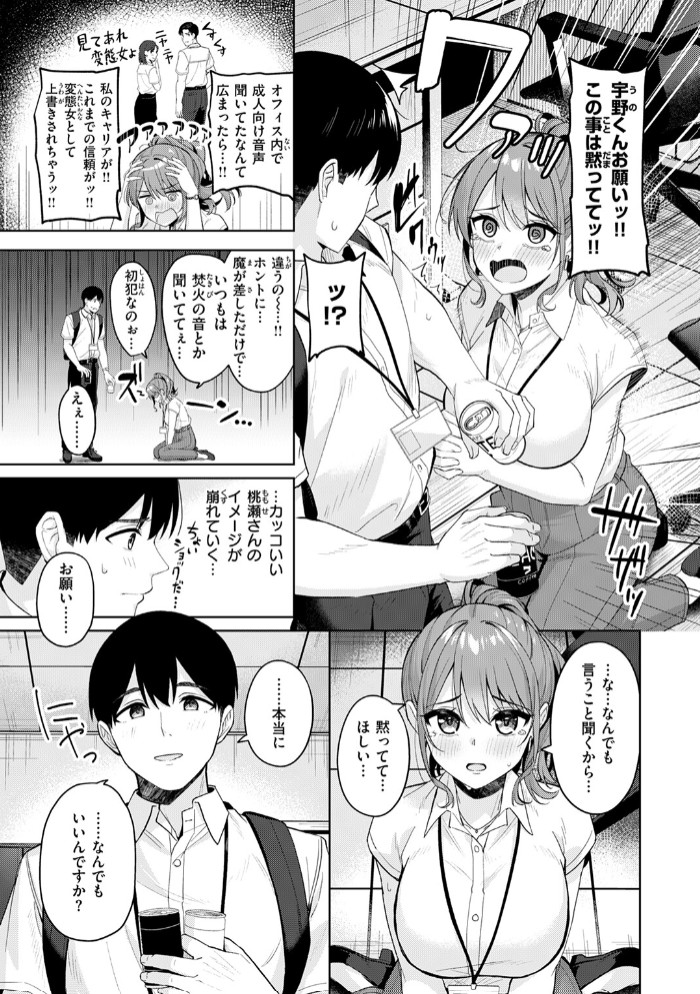 甘えたっていいんですよ7