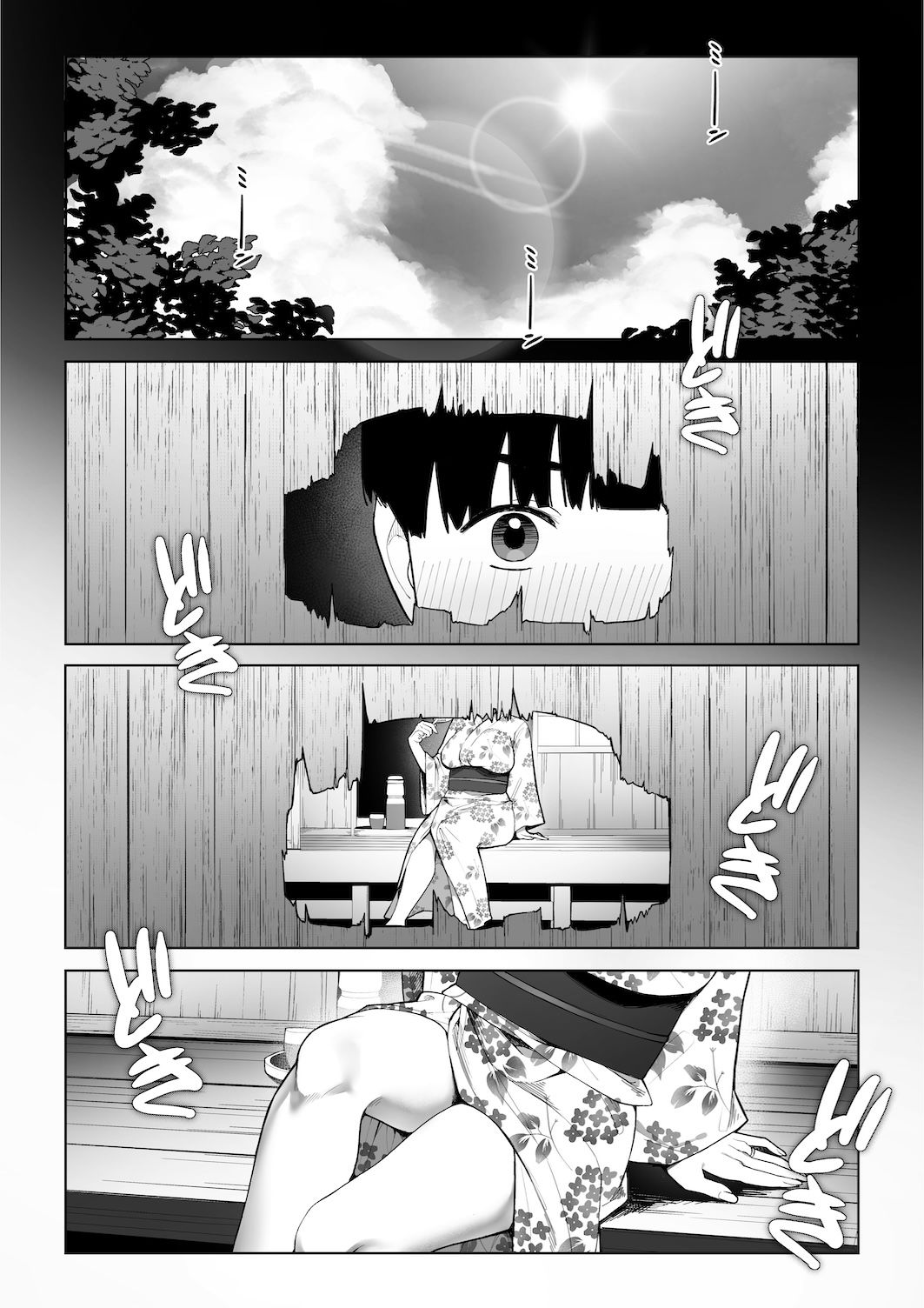穴の向こうの熱い夏2