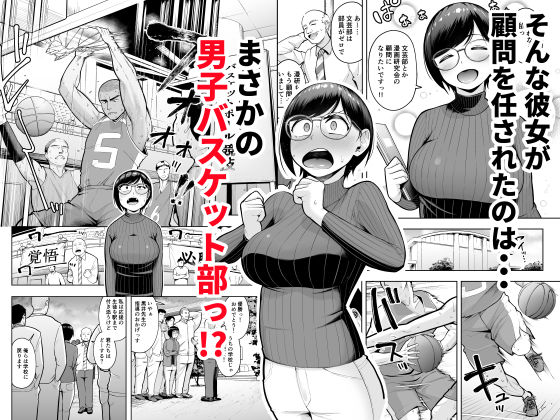 アラサー独身女性教師は思春期男子なんかより溜まってんだよ！3