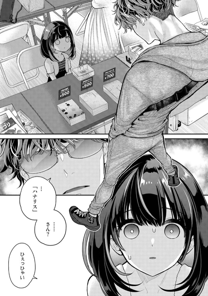 ありすちゃんのお願いごと 第1話2