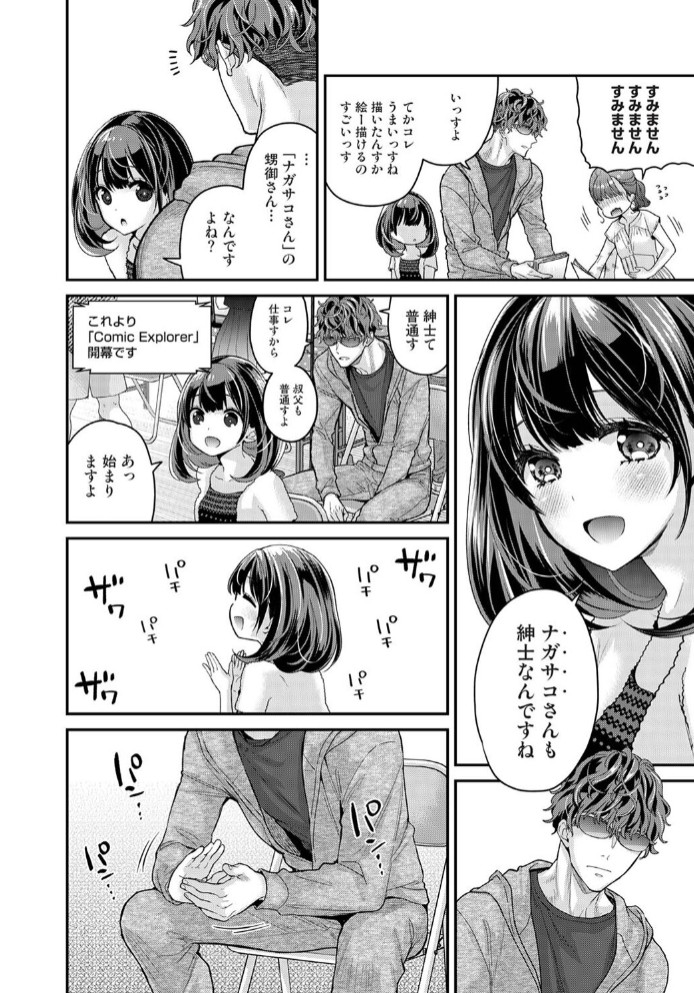 ありすちゃんのお願いごと 第1話5