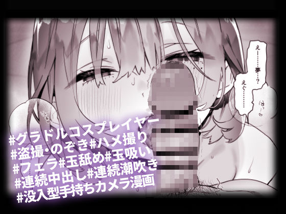 ある村での淫習の記録、流出7