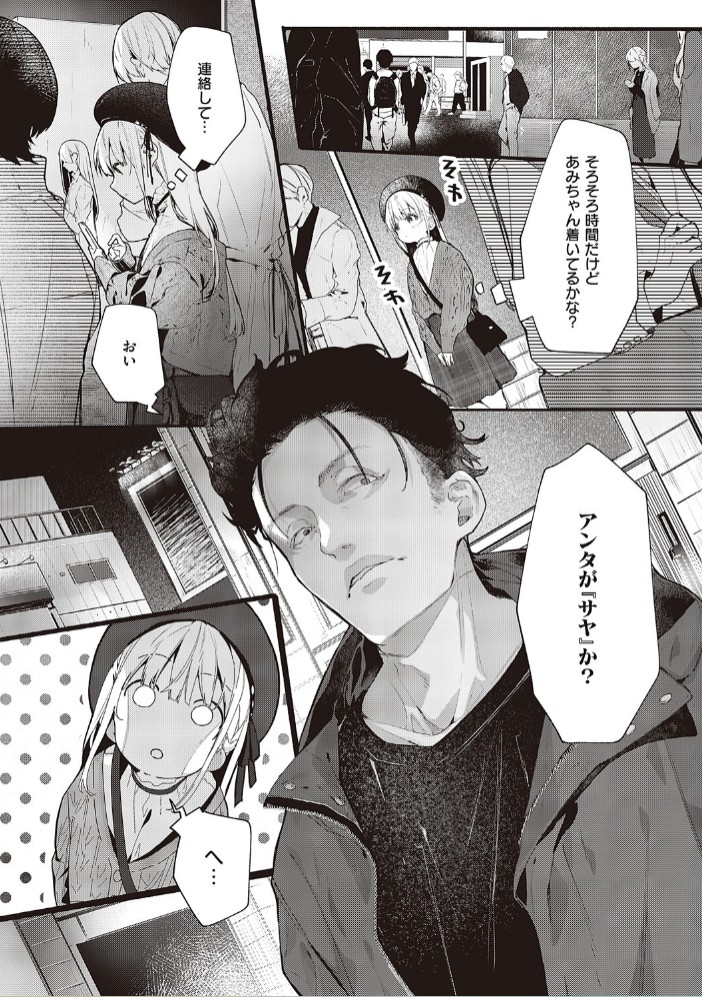 あたしはしょうくんが大好きだから4