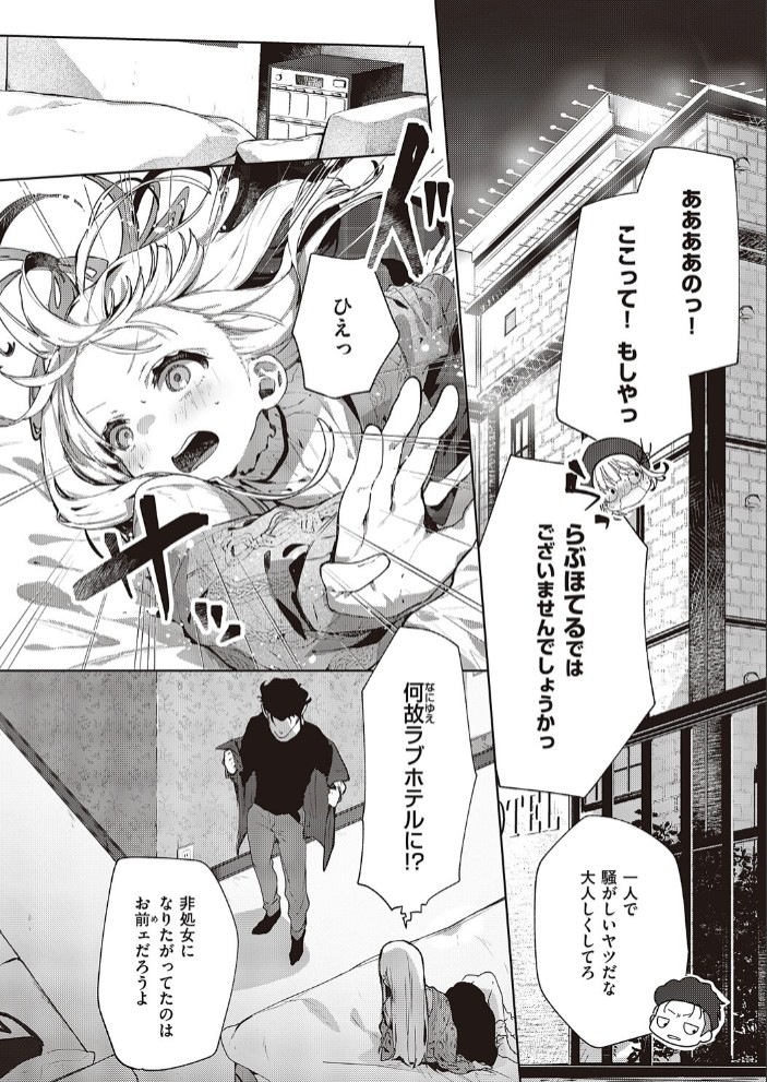 あたしはしょうくんが大好きだから6
