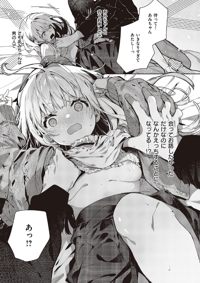 あたしはしょうくんが大好きだから7