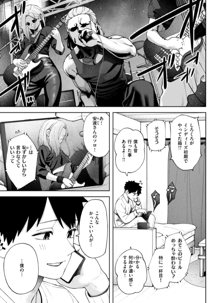 あうとろー11