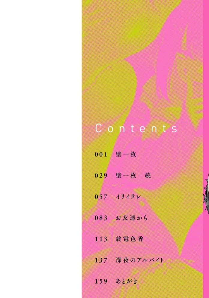 あうとろー2