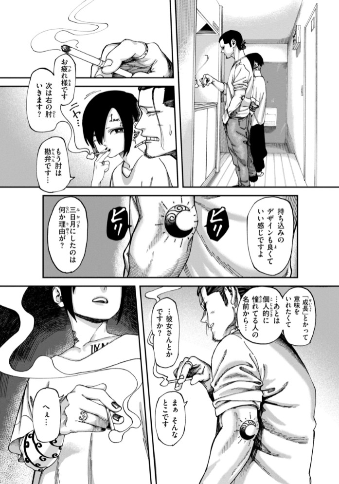 あうとろー23