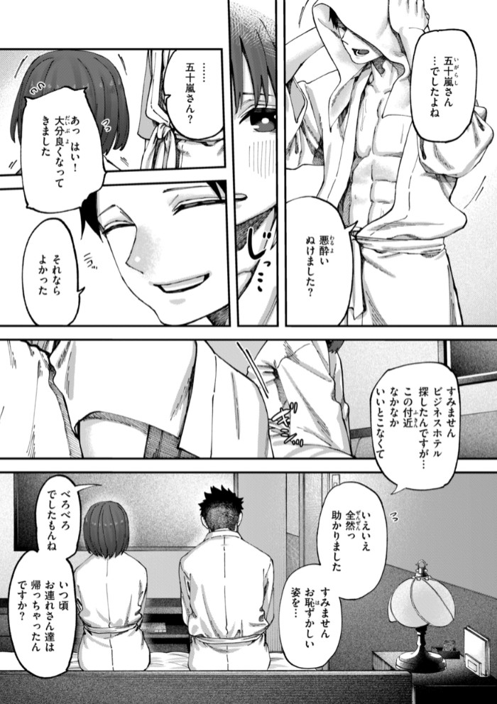 あうとろー31