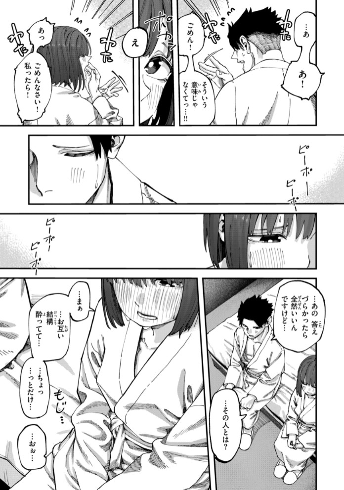 あうとろー33