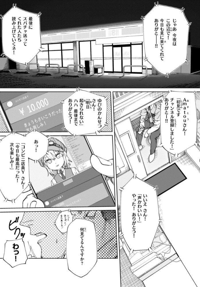 あうとろー43