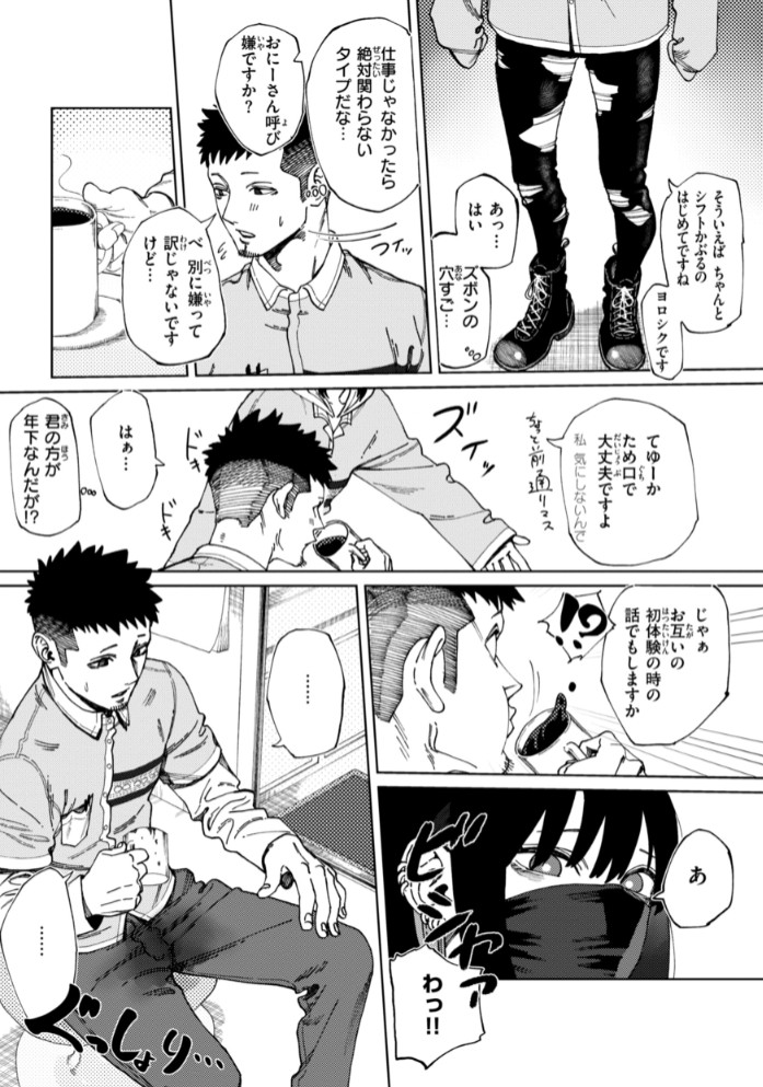 あうとろー45