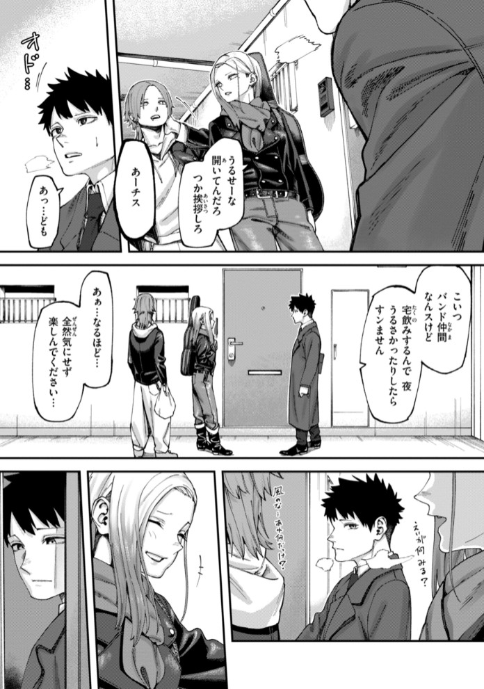 あうとろー8