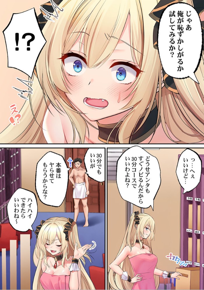 泡姫たちのハメ初め～ピュア男しかいない世界で、俺だけドスケベ無双～ 114