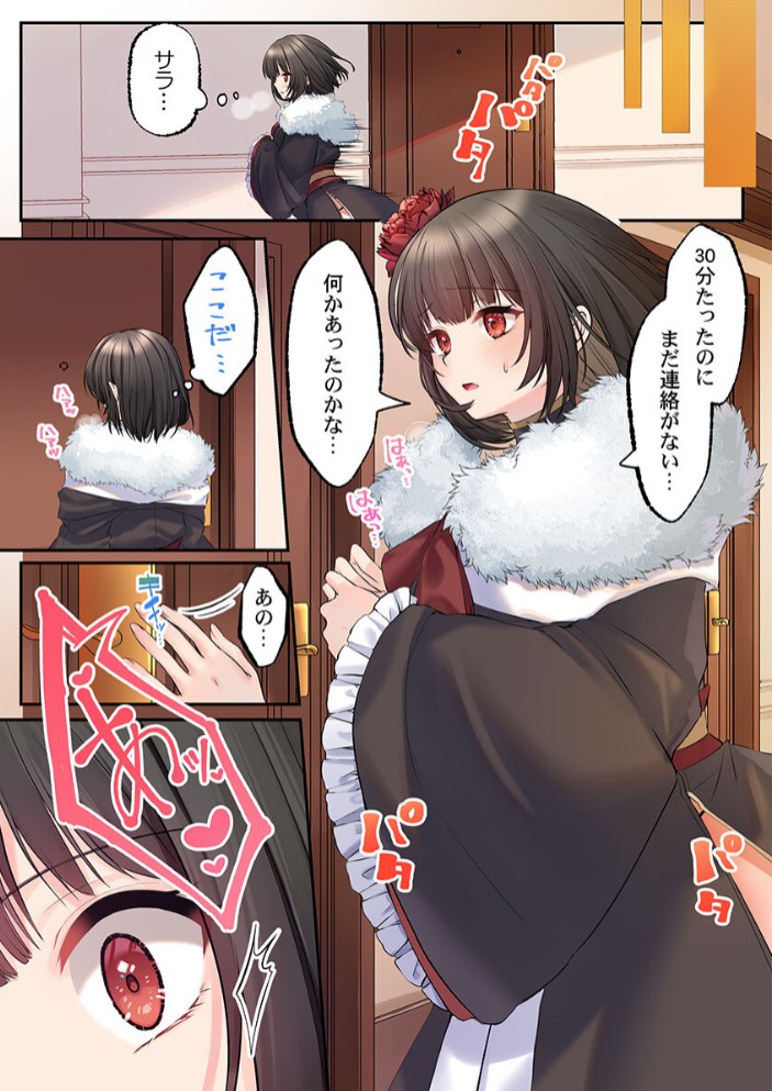 泡姫たちのハメ初め～ピュア男しかいない世界で、俺だけドスケベ無双～ 115