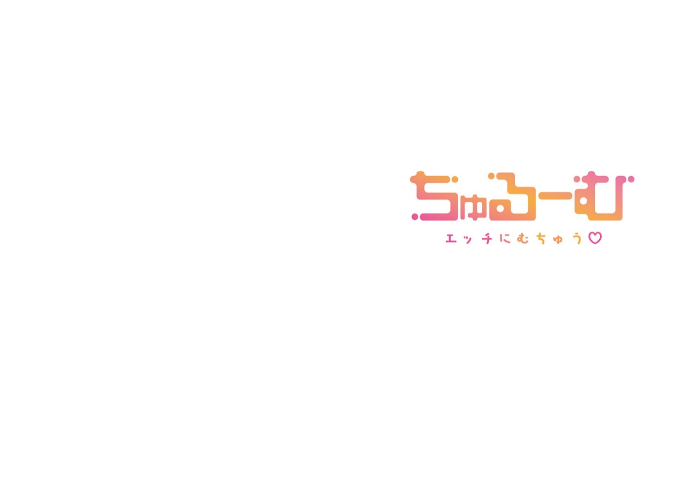 泡姫たちのハメ初め～ピュア男しかいない世界で、俺だけドスケベ無双～ 128