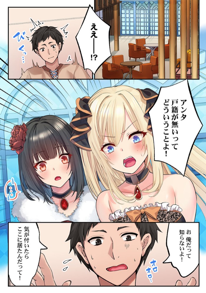 泡姫たちのハメ初め～ピュア男しかいない世界で、俺だけドスケベ無双～ 23