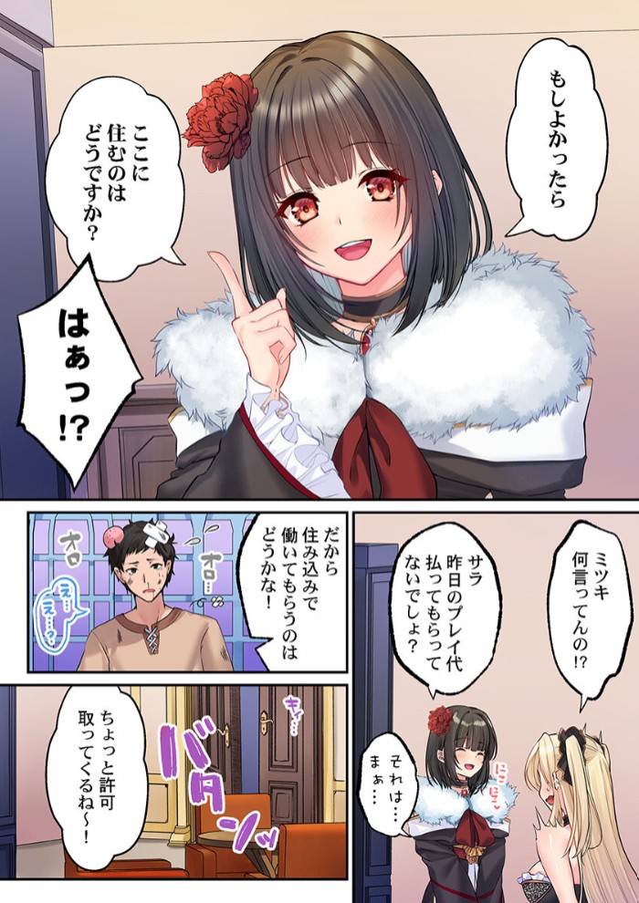 泡姫たちのハメ初め～ピュア男しかいない世界で、俺だけドスケベ無双～ 25