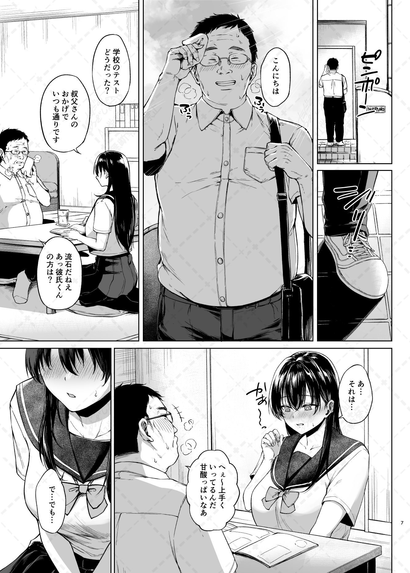 爆乳優等生に必要なちんぽのお勉強 前編4